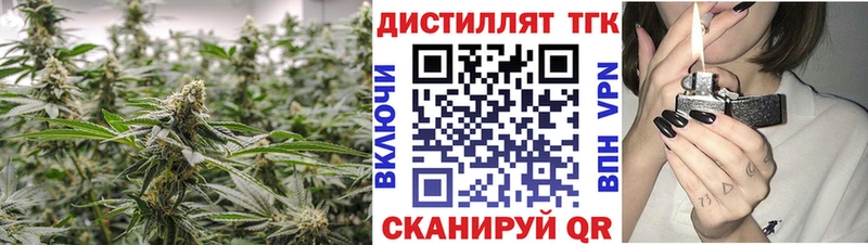 ТГК вейп с тгк  Никольск 